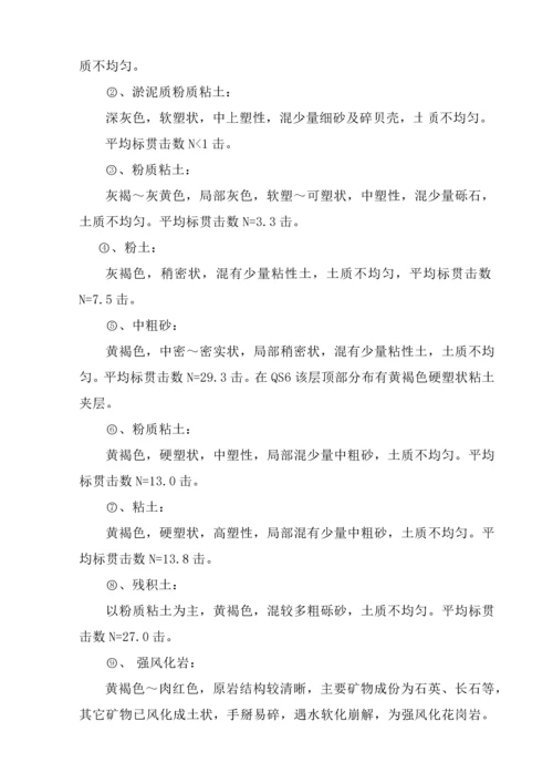 [青岛]某码头改造工程施工组织设计.docx