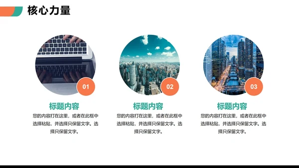 商务简约拼色扁平风公司团队介绍PPT模板