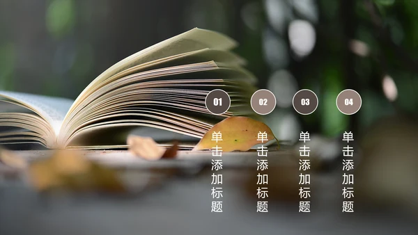 读书分享知识好书推荐全民阅读PPT模板
