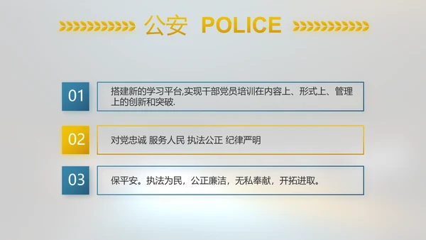 酒驾警示教育动态PPT