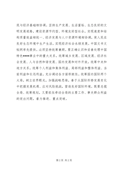 学习党的十7大有感 (3).docx