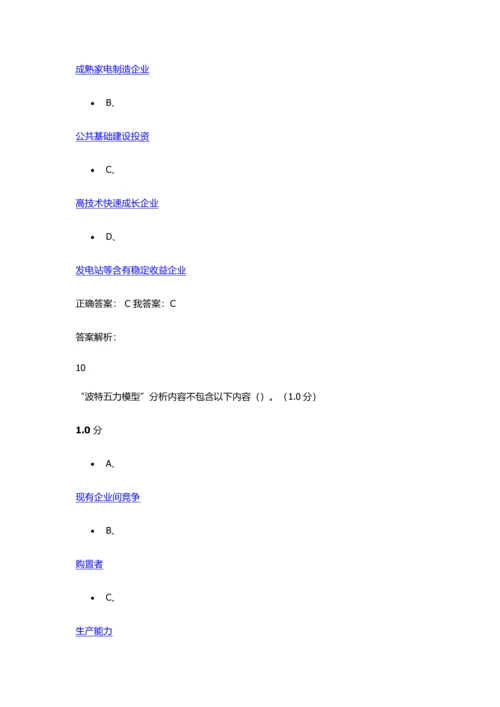 商业专项计划书制作与演示.docx