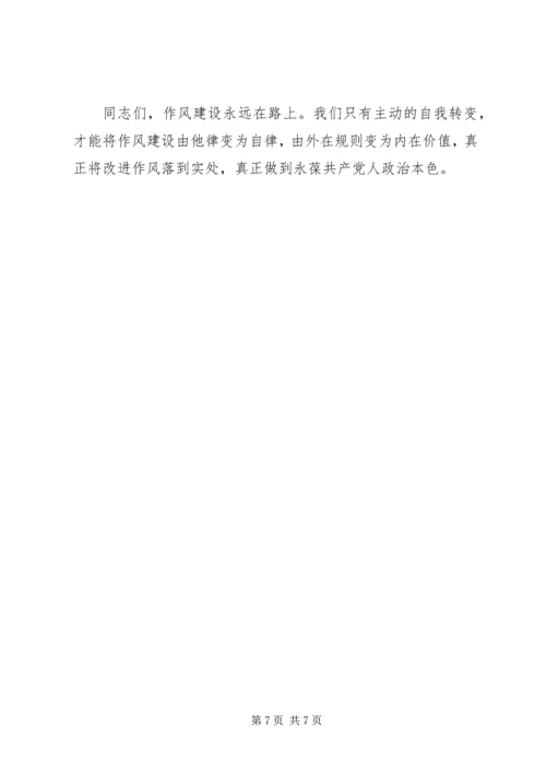 坚持奋斗不息,实现岗位价值——学习弘扬焦裕禄精神心得 (5).docx