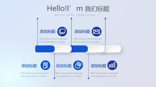 金融投资理财行业通用PPT动态模板