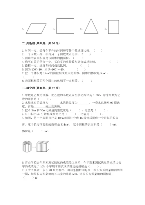 北京版六年级下册期末真题卷附答案（b卷）.docx