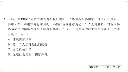 第二单元《遵守社会规则》核心考点基础过关与能力提升【统编八上道法期中期末复习】课件(共101张PPT