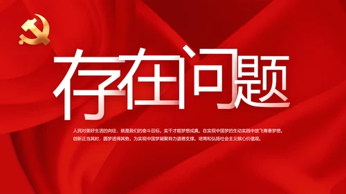 选举换届大会工作总结汇报计划动态PPT模板