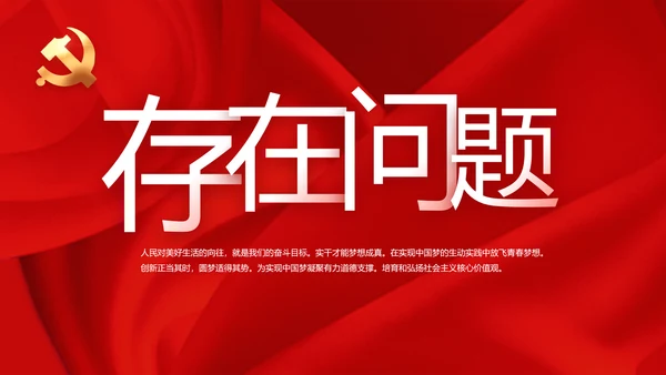 选举换届大会工作总结汇报计划动态PPT模板