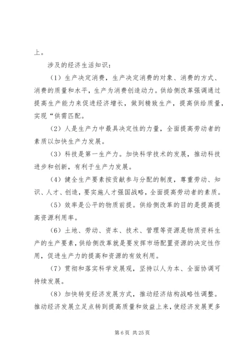 学习农业供给侧结构性改革心得体会 (4).docx