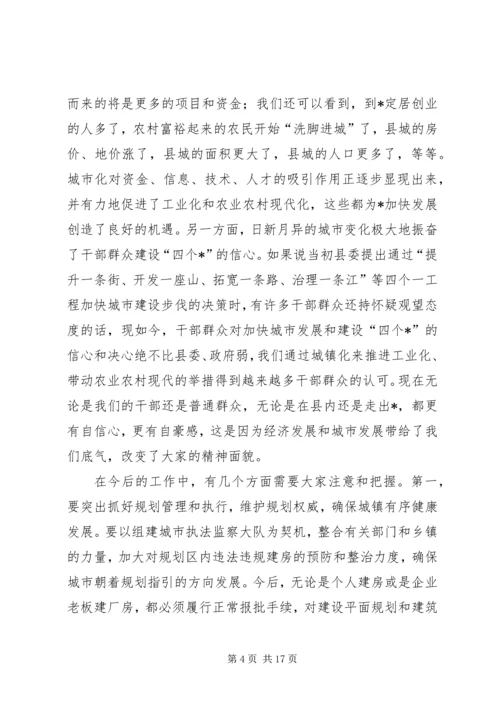 县委十一届五次全体会议上的讲话.docx