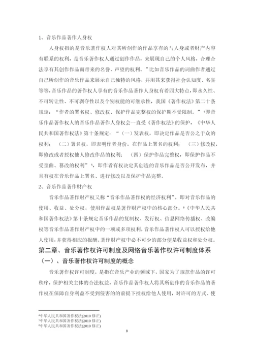 论文16级法学五班陈珊珊三稿.docx