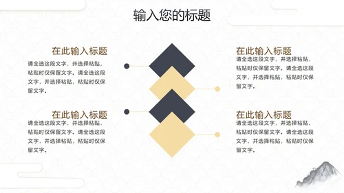 简约中国风水墨画传统文化教学PPT模板