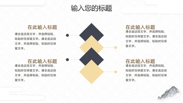 简约中国风水墨画传统文化教学PPT模板