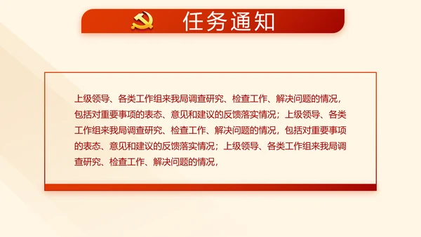 红色学习教育党课活动动态PPT模板