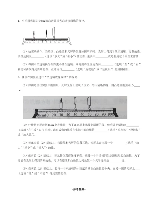 第一次月考滚动检测卷-重庆市大学城第一中学物理八年级下册期末考试难点解析试题.docx