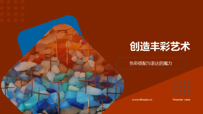 3D风教育培训教学课件PPT模板