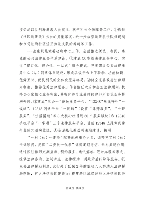 学习十八届四中全会心得 (2).docx