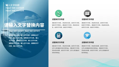 光路光纤高速网络发布会通用PPT模板