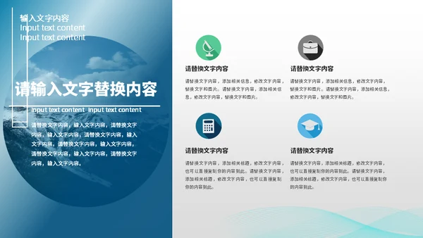 光路光纤高速网络发布会通用PPT模板