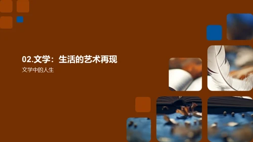 文学之力与人生成长