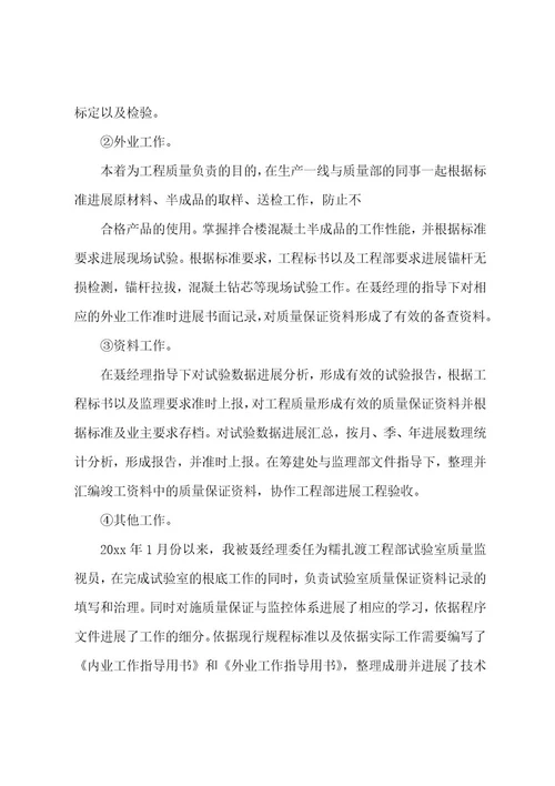 师带徒总结（25篇）