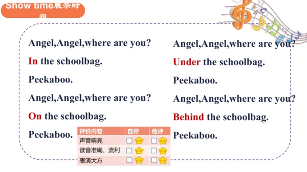 Unit 2 Room Lesson 3 课件(共23张PPT)