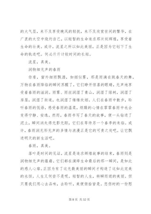 文章布局谋篇5则范文.docx