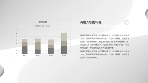 白色中国风水墨简约商务工作总结汇报PPT模板