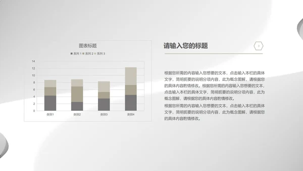 白色中国风水墨简约商务工作总结汇报PPT模板