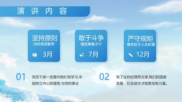 八一军事部队中国海军工作总结PPT