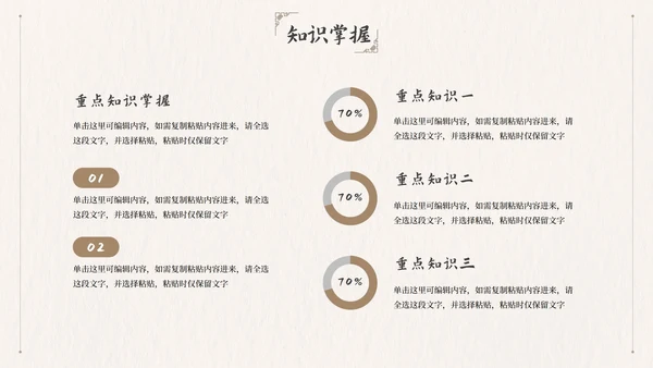 国风简约几何教师教学说课PPT模板