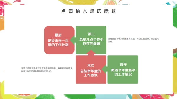 卡通可爱激情夏日夏令营通用PPT模板
