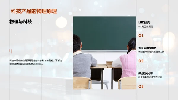 科学素养与实践