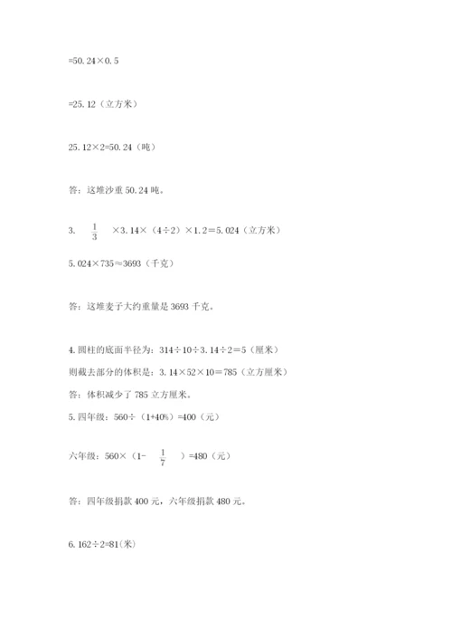 西师大版数学小升初模拟试卷及参考答案（新）.docx