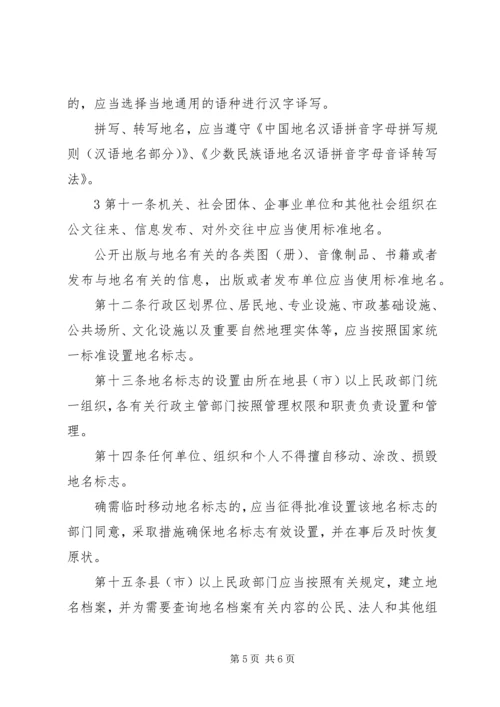 新疆维吾尔自治区科技计划项目管理办法 (4).docx