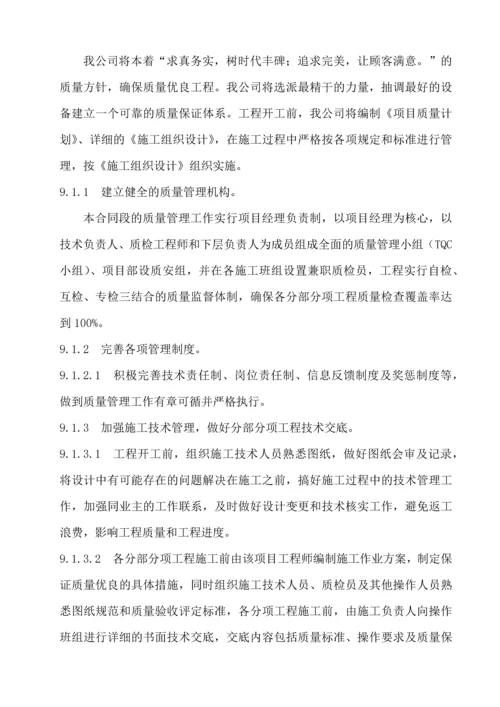 抚顺市会元乡某塘坝工程施工组织设计.docx