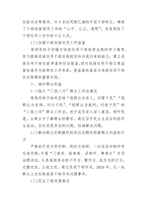 2023年度述职述德述廉报告.docx