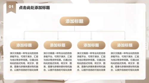 浅棕色商务风医院病例分析总结PPT模板