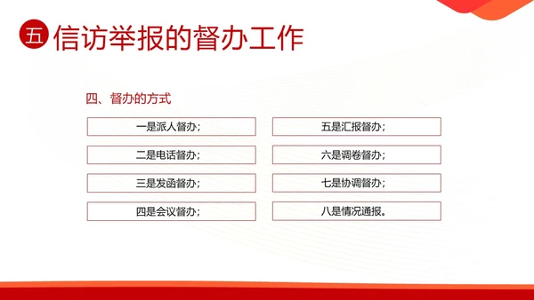 信访工作培训信访工作条例学习PPT课件行业培训