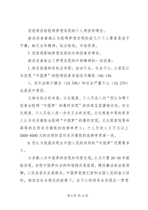 社区社会工作计划书(5000字) (5).docx