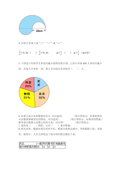 2022六年级上册数学期末考试试卷及答案（夺冠系列）.docx