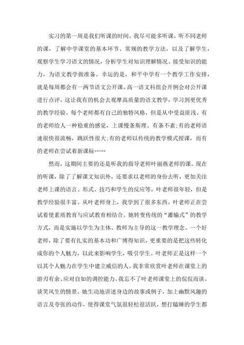 语文老师暑假实践心得模板.docx