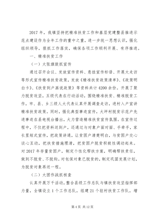 健康扶贫工作汇报材料.docx