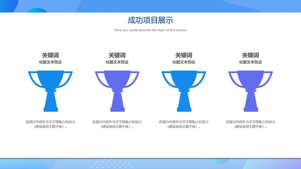 圆圆圈圈淡蓝色年度工作总结通用PPT模板