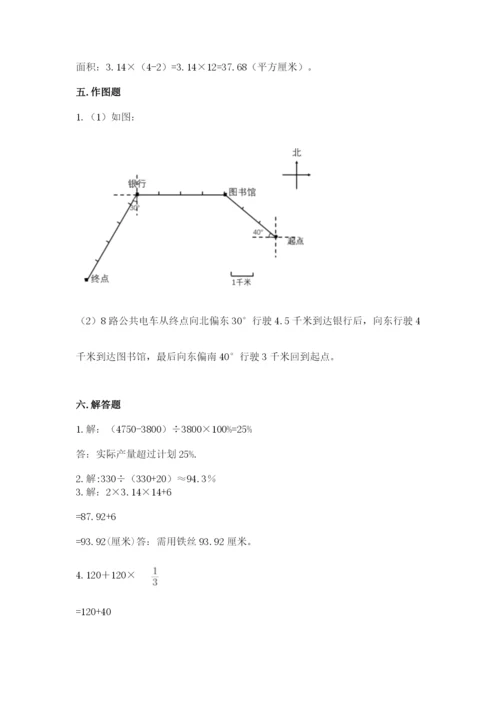 人教版数学六年级上册期末考试卷附答案【预热题】.docx