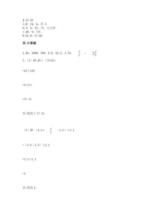 苏教版六年级下册数学期中测试卷精品（黄金题型）.docx