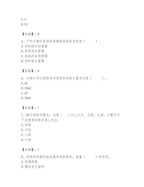2024年材料员之材料员基础知识题库带答案.docx