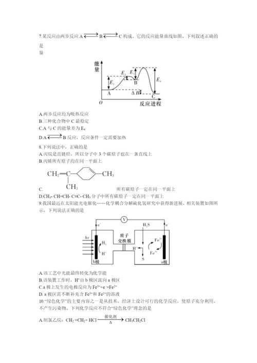 湖南省长郡中学2021-2022学年高一下学期期末考试化学试卷WORD版含答案.docx