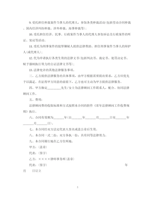 2023年金融顾问合同范本.docx