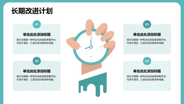 典型病例讨论与多学科会诊PPT